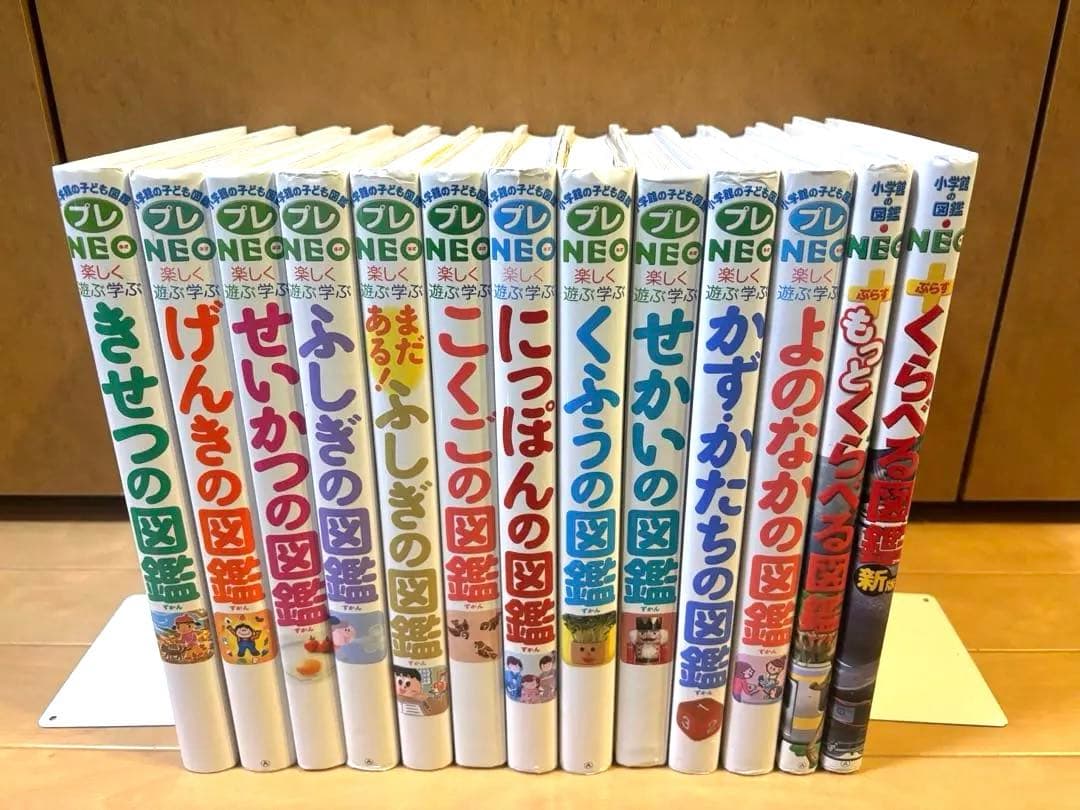 小学館の図鑑プレNEO13冊セット