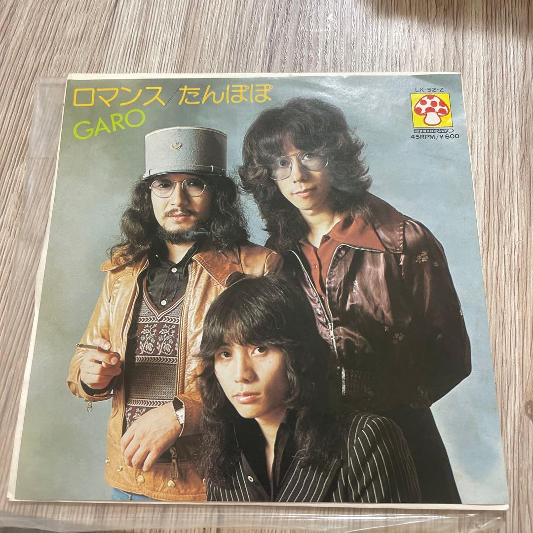 GARO ロマンス　たんぽぽ　EPレコード　昭和フォーク　レア