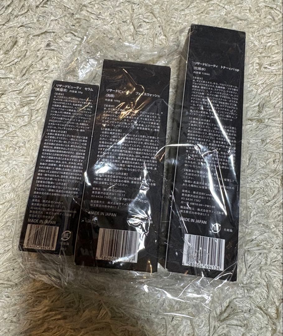 【未使用】ReZARD beauty 洗顔・化粧水・美容液セット