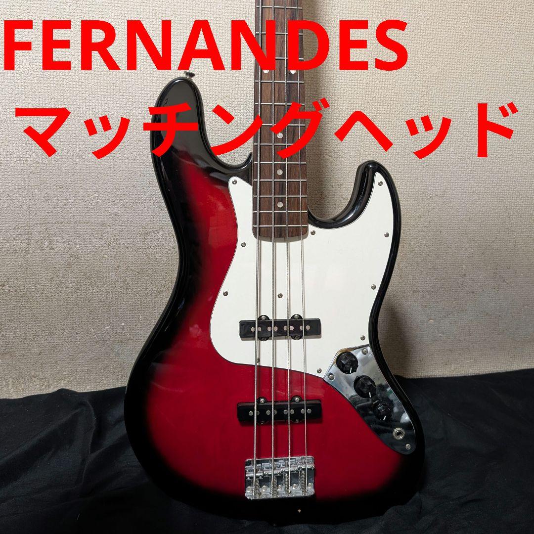 限定モデル Fernandes RJB-380 ジャズベース 初めての方にも！
