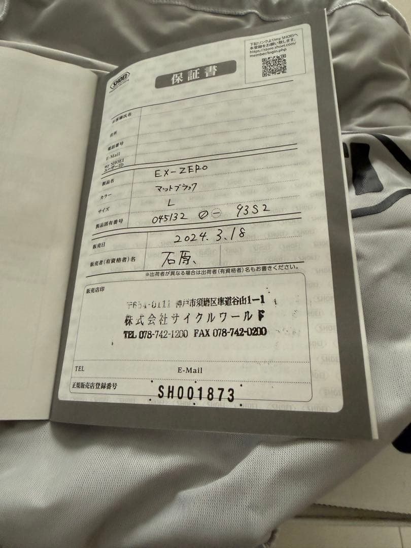 SHOEI EX-ZERO Lサイズ 純正調光シールド　バイザー付 付属品完備