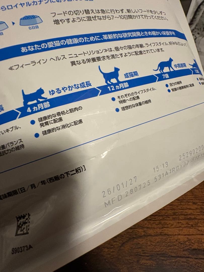 ロイヤルカナン 室内で生活する成猫用 インドア 2kg×3袋