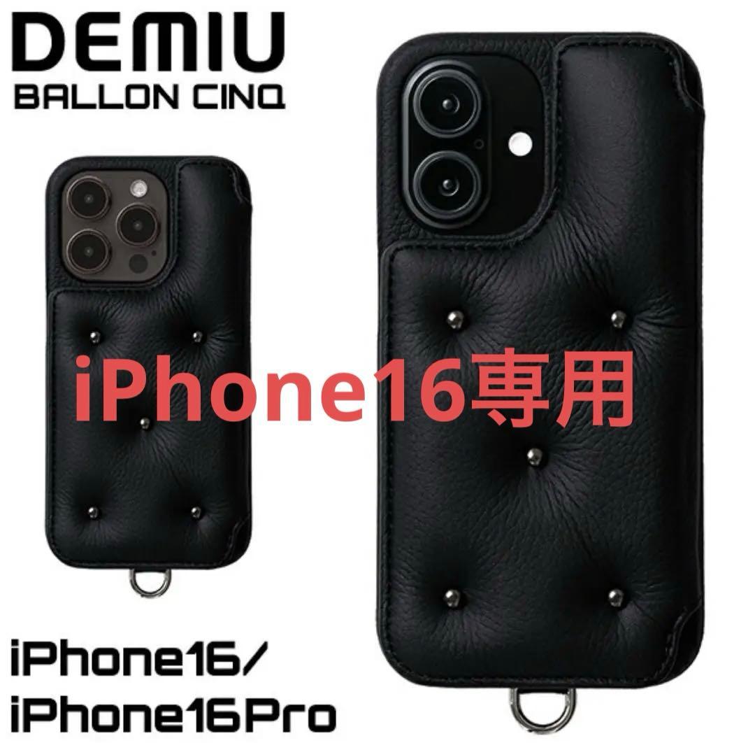 Demiu iPhone16 ケース BALLON バロンサンク