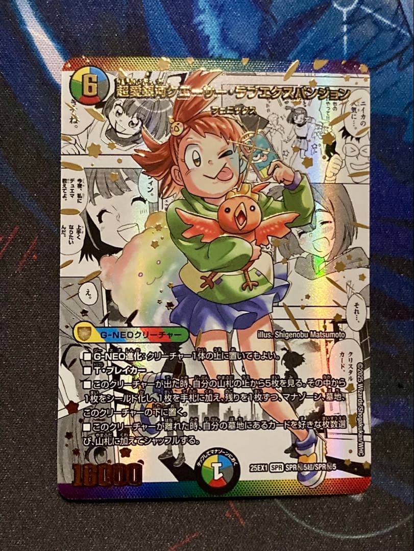 超愛銀河クエーサーラブエクスパンジョン シークレット