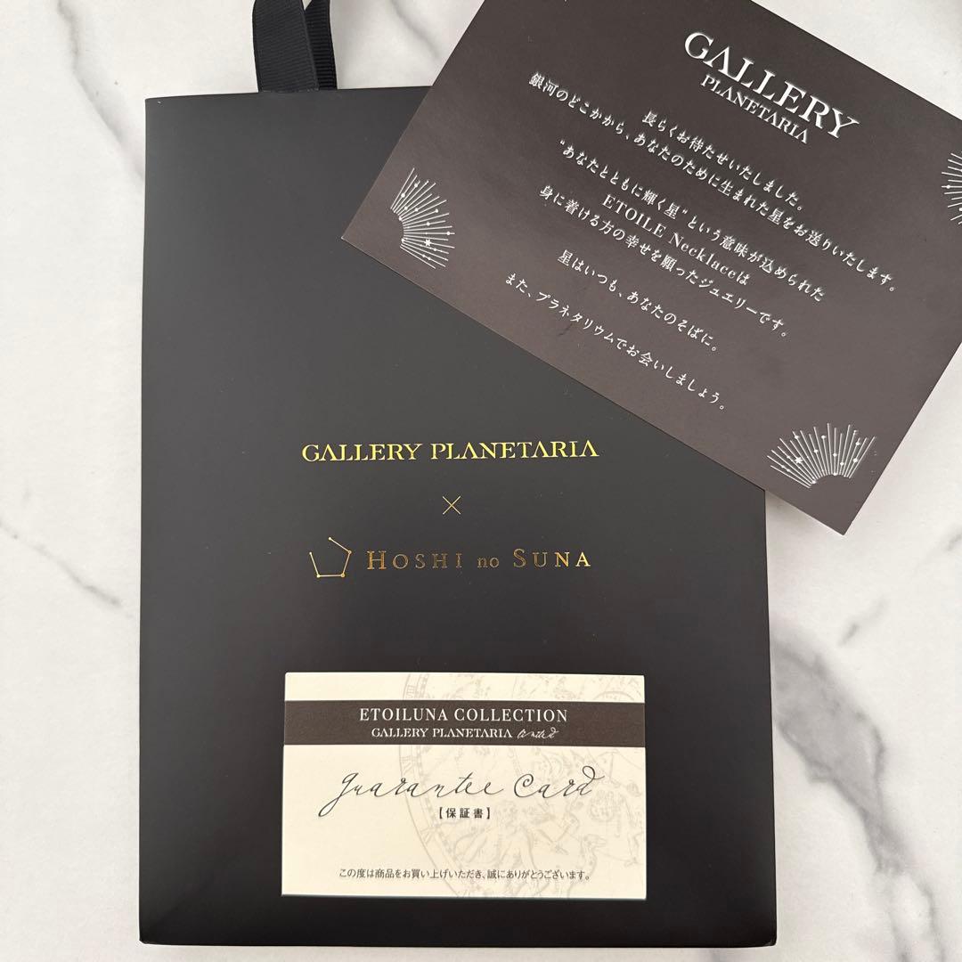 ETOILE Necklace －星のネックレス　目黒蓮 めめ