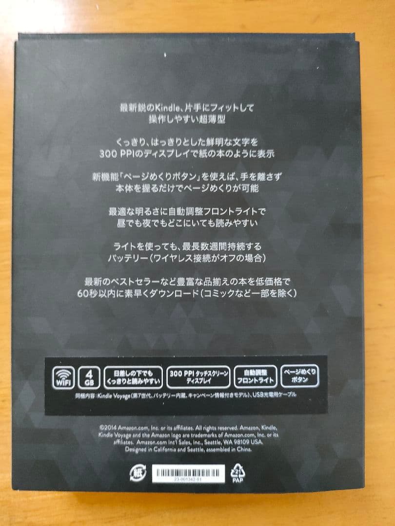 美品Kindle Voyage 7世代4GB 電子書籍リーダー 黒