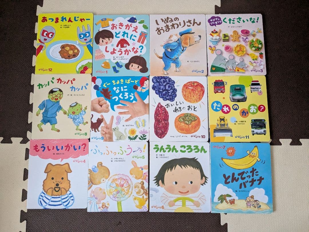 絵本セット 幼児向け