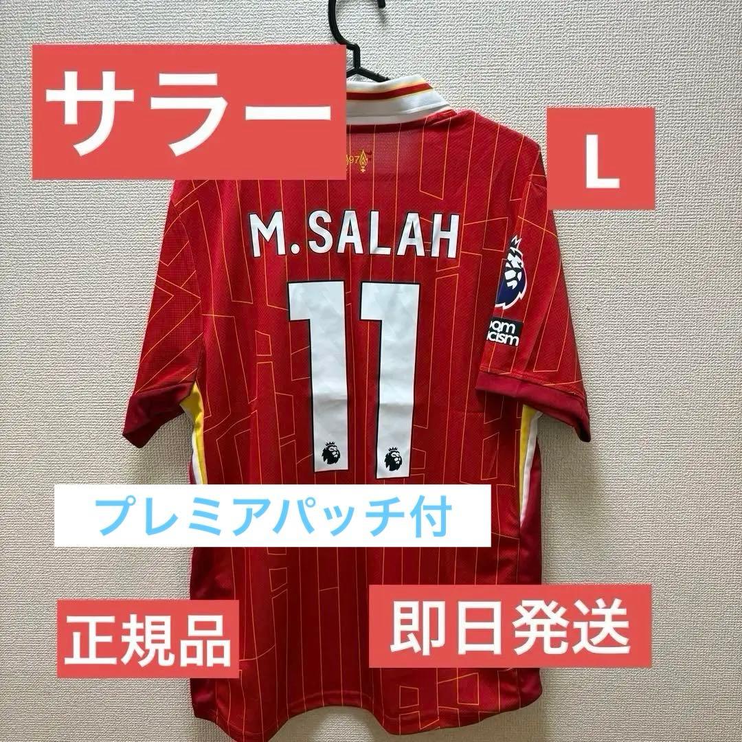 リヴァプール モハメドサラー ユニフォーム L プレミアパッチ付き 新品