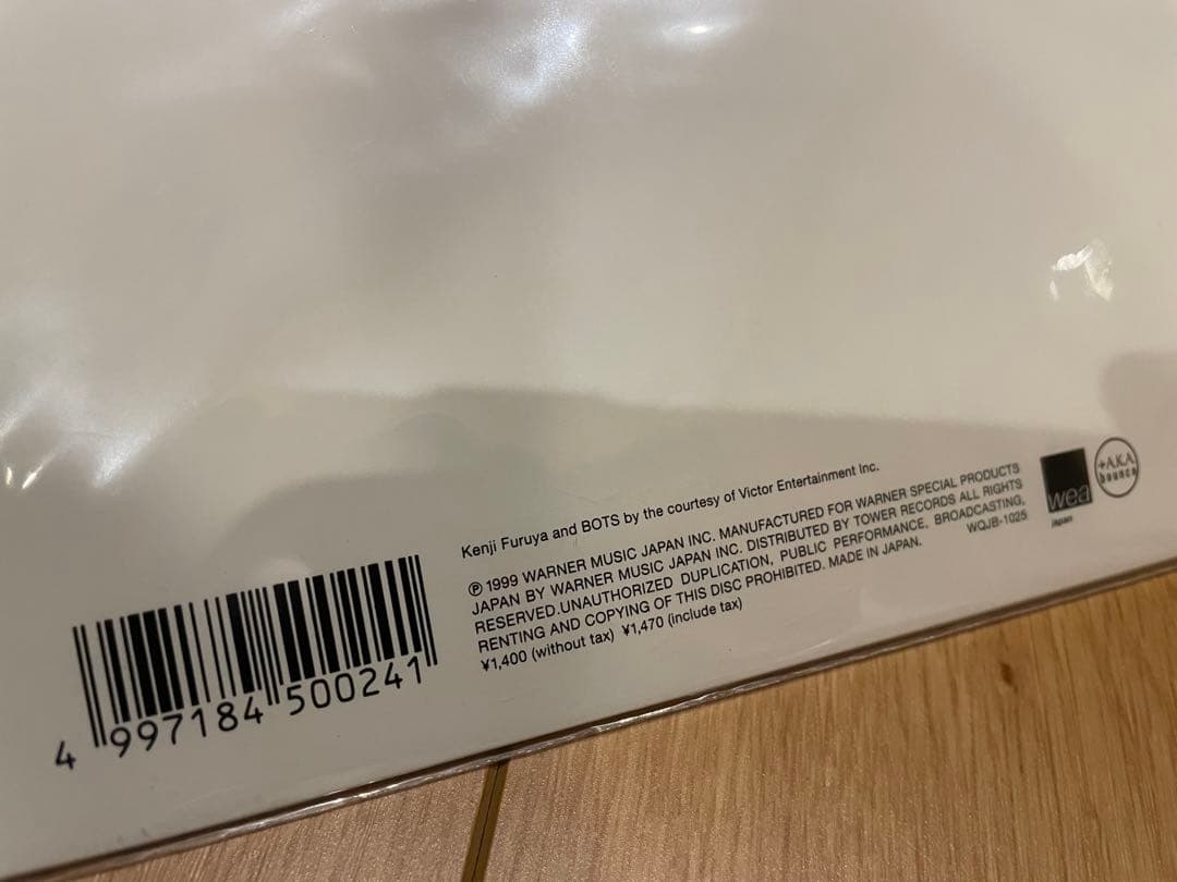 12インチ　Sugar Soul Feat. Kenji Garden ガーデン