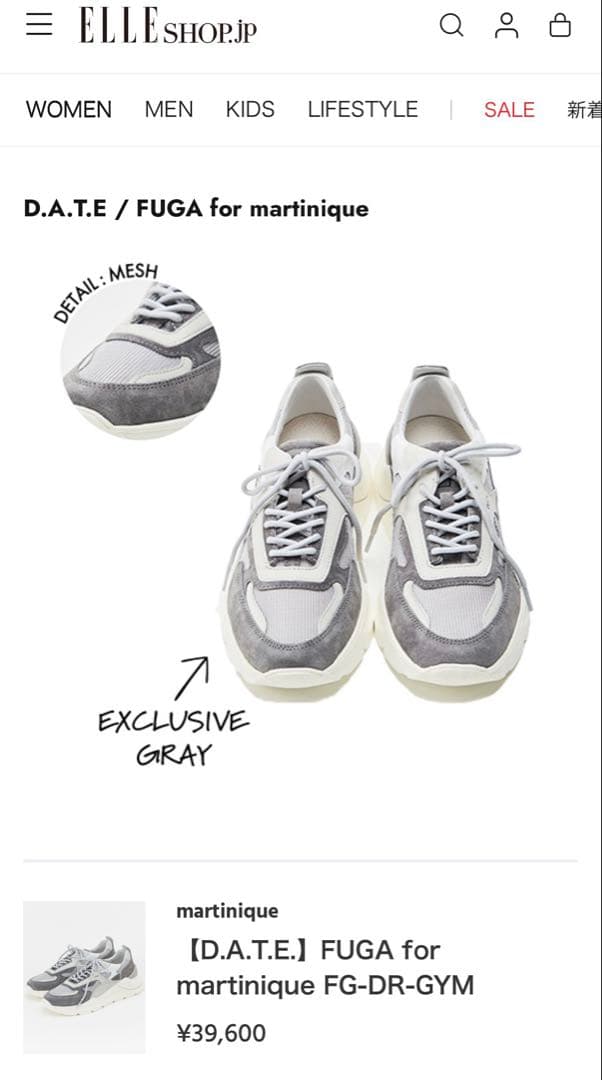 試着のみD.A.T.E. FUGA マルティニーク別注スニーカー