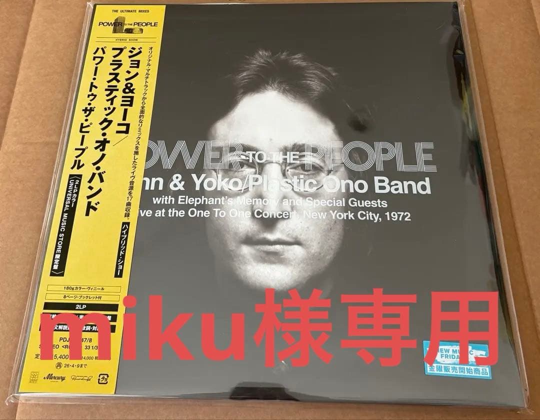 miku　パワー・トゥ・ザ・ピープル【2LPカラー】