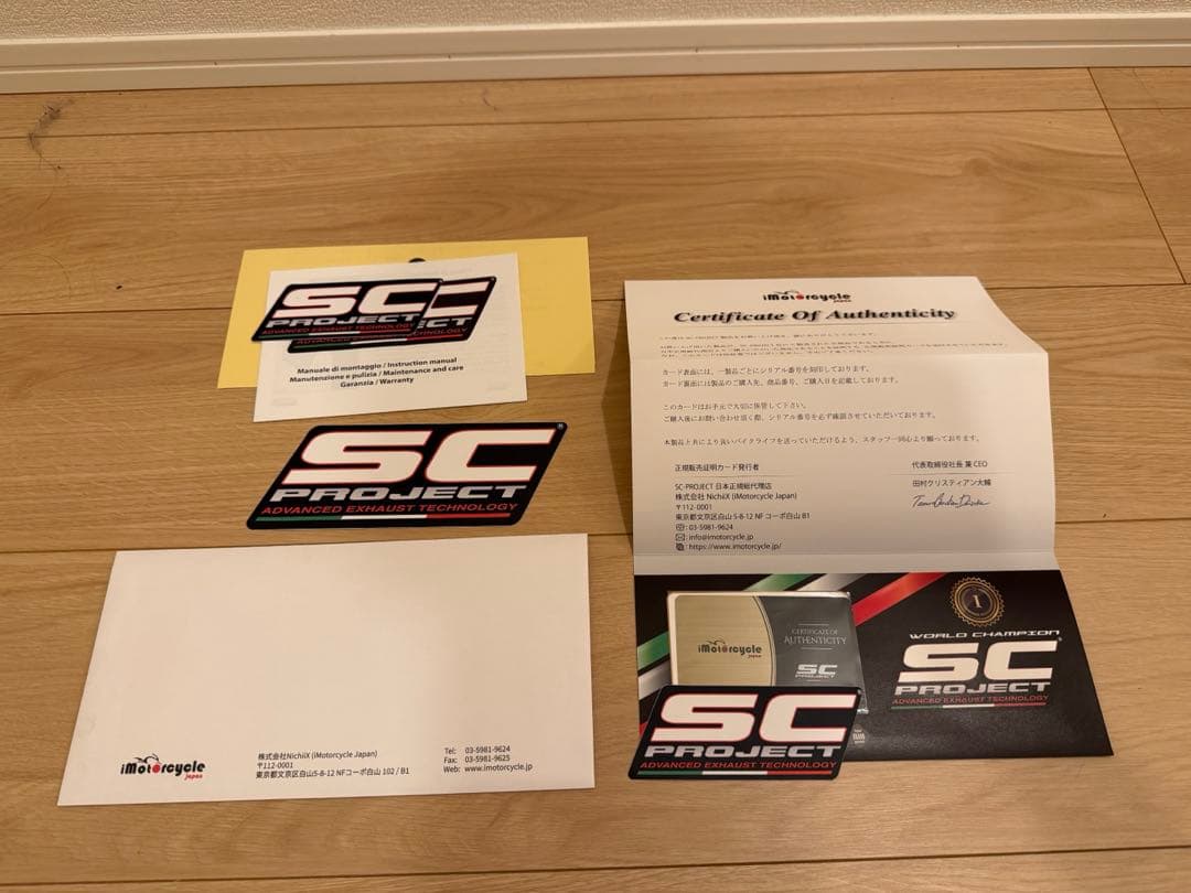 YZF-R1 2015〜 SCプロジェクト　マフラー