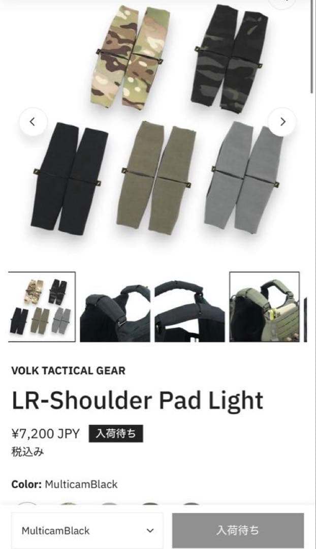 【VOLK TACTICAL GEAR】SBPC-V2 / Plate Bag