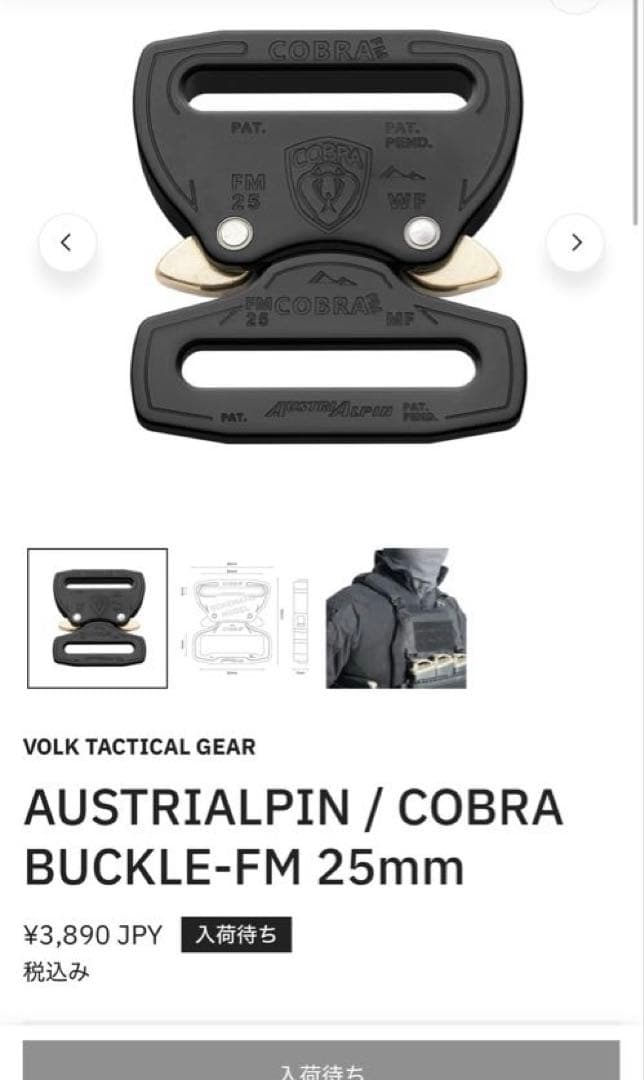 【VOLK TACTICAL GEAR】SBPC-V2 / Plate Bag