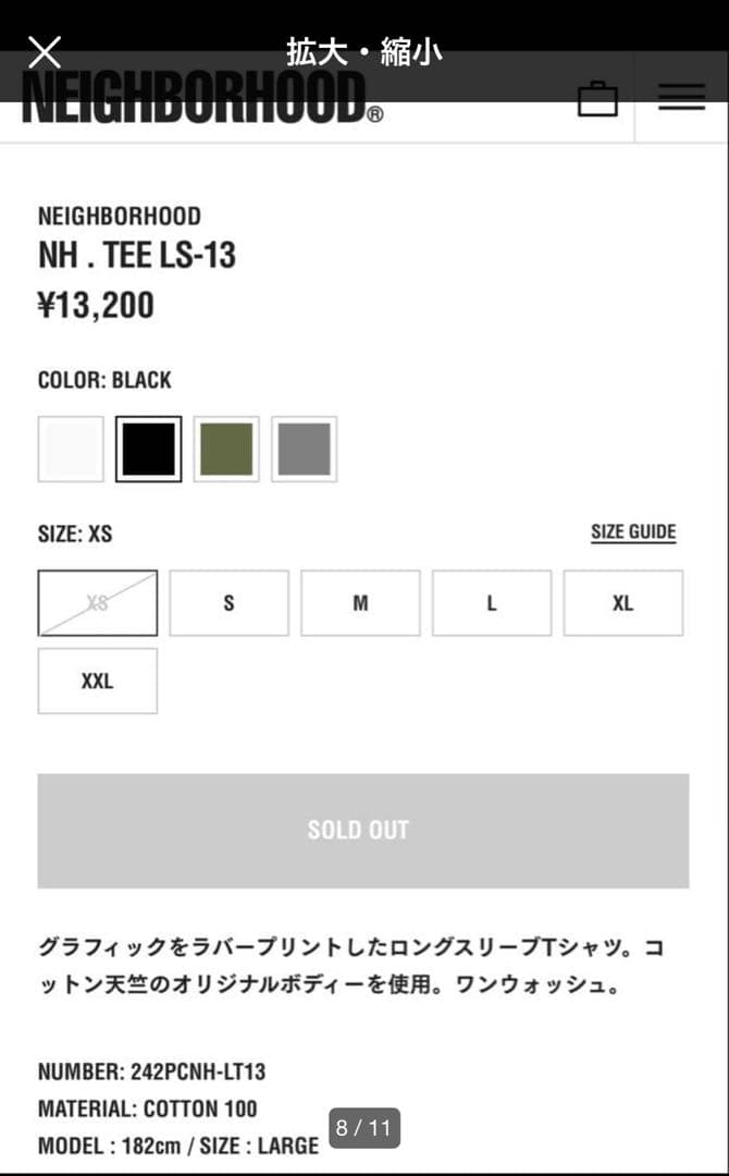 NEIGHBORHOOD 242PCNH-LT13 ネイバーフッド　ロンT