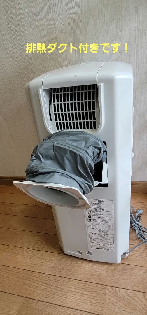 【(^^)！】コロナ　どこでもクーラー 除湿機(冷風機能付) 取扱説明書付