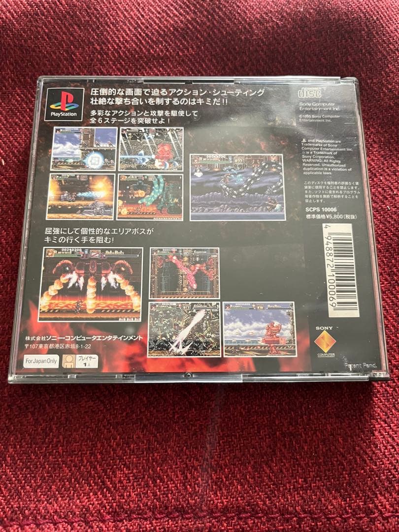 ガンナーズヘヴン　美品