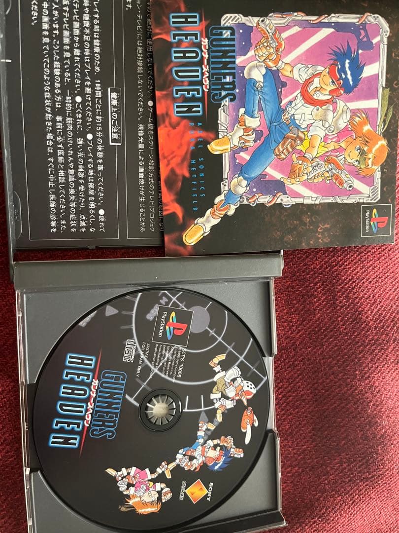 ガンナーズヘヴン　美品