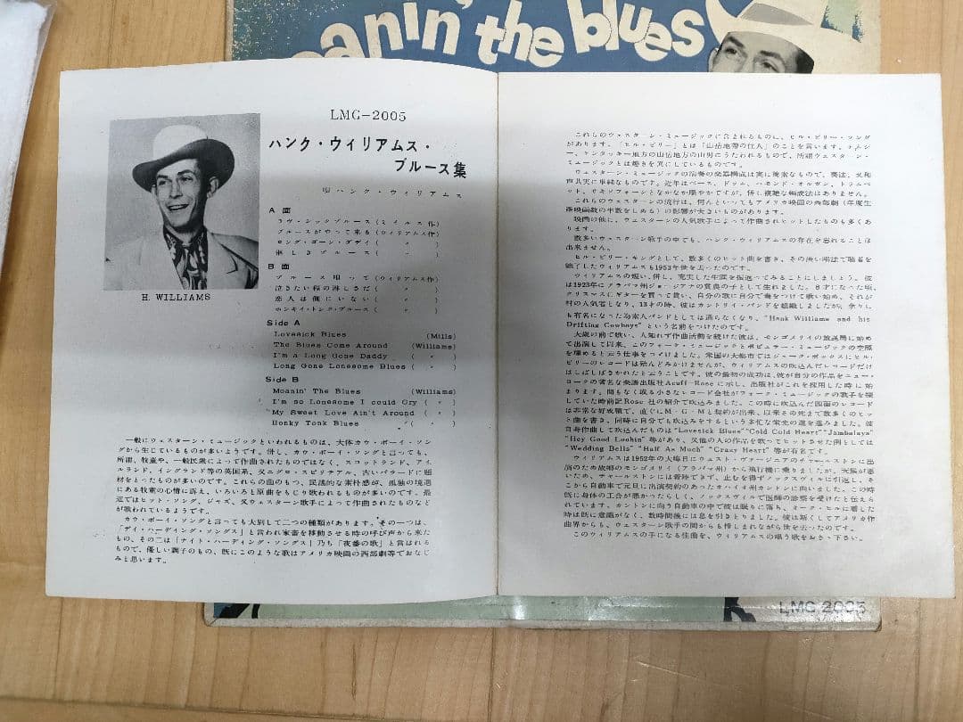 Hank Williams Moanin' the Blues レコード
