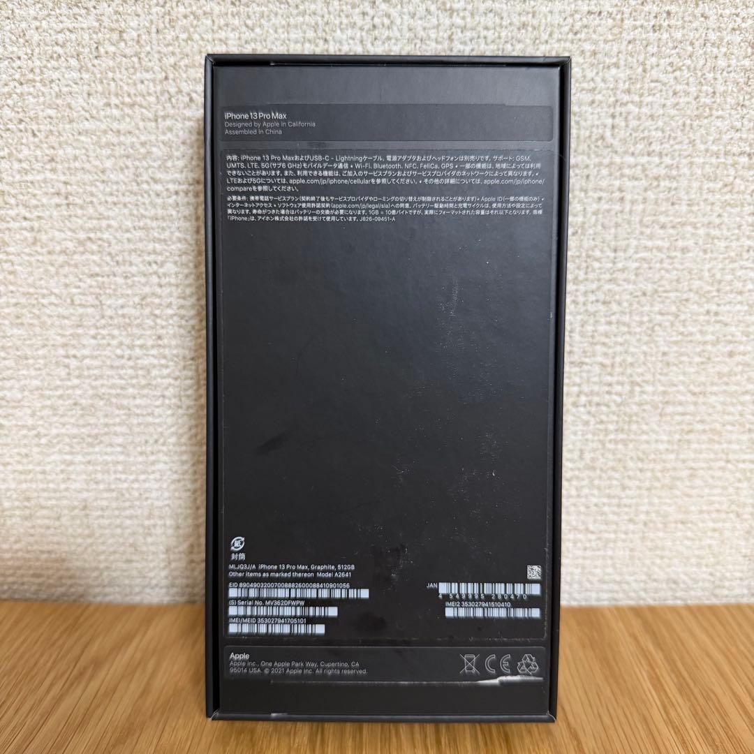 【ディマス】iPhone 13 Pro Max 512GB グラファイト