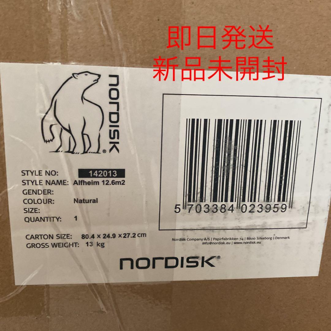 【新品未開封】Nordisk Alfheim 12.6 即日発送
