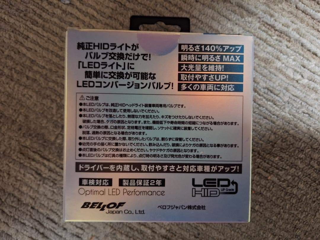 BELLOF (ベロフ) LED ヘッドライト 純正交換バルブ D4S