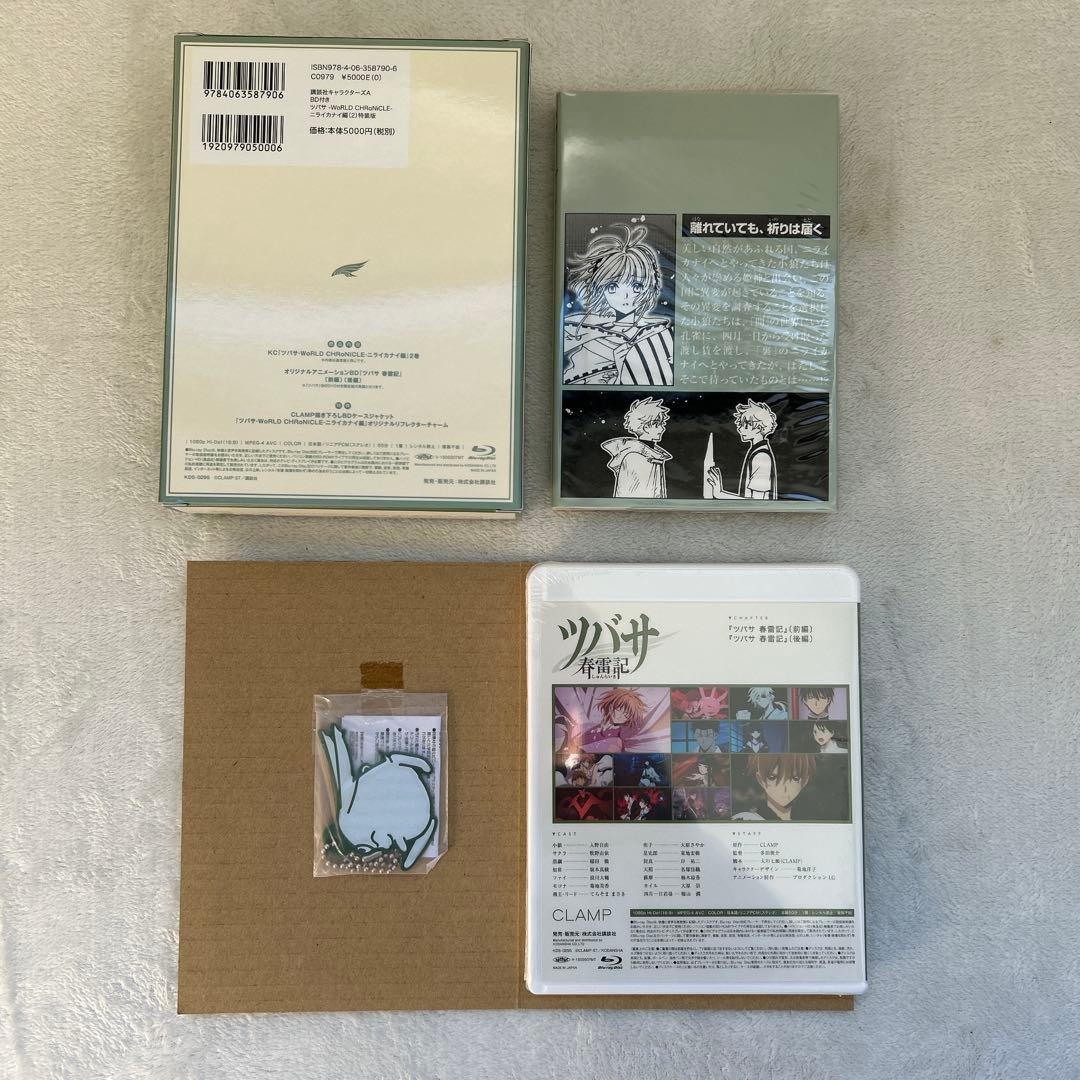 ツバサ クロニクル 豪華版 全28巻 ニライカナイ編 特装版 全3巻 セット