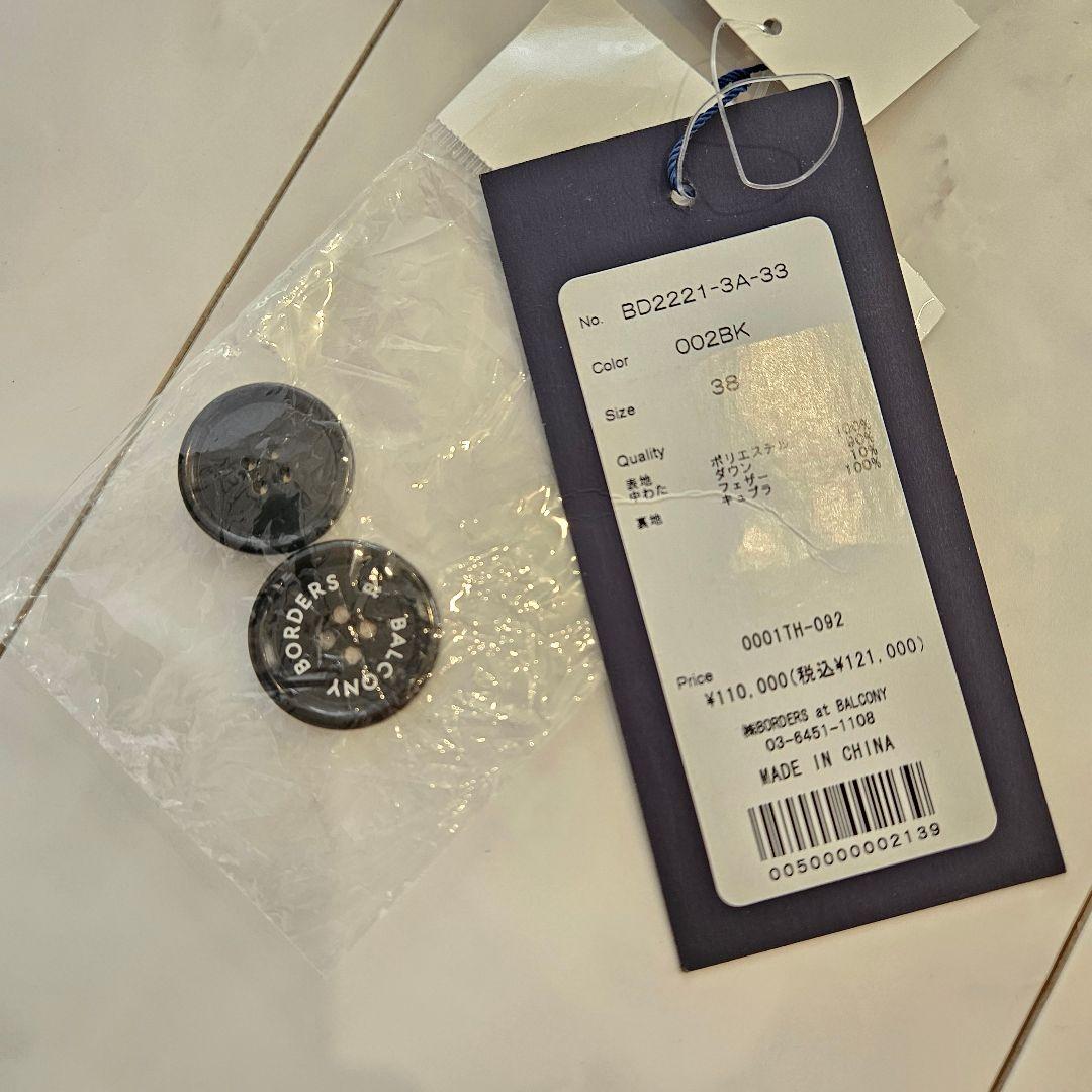 未使用に近い♡ボーダーズ アット バルコニー 38 ロング ダウン コート 黒