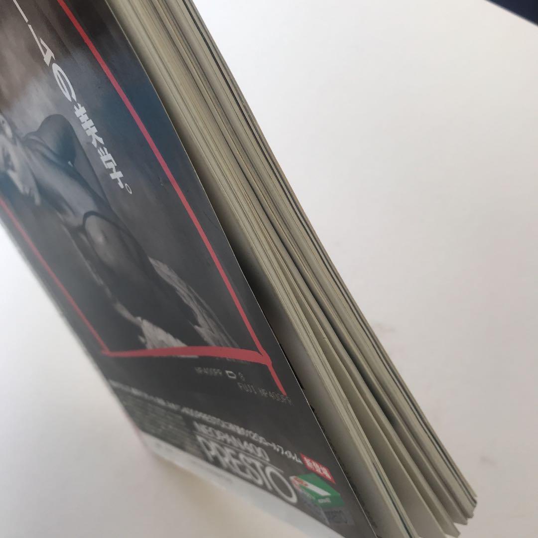 アサヒカメラ 宮沢りえ