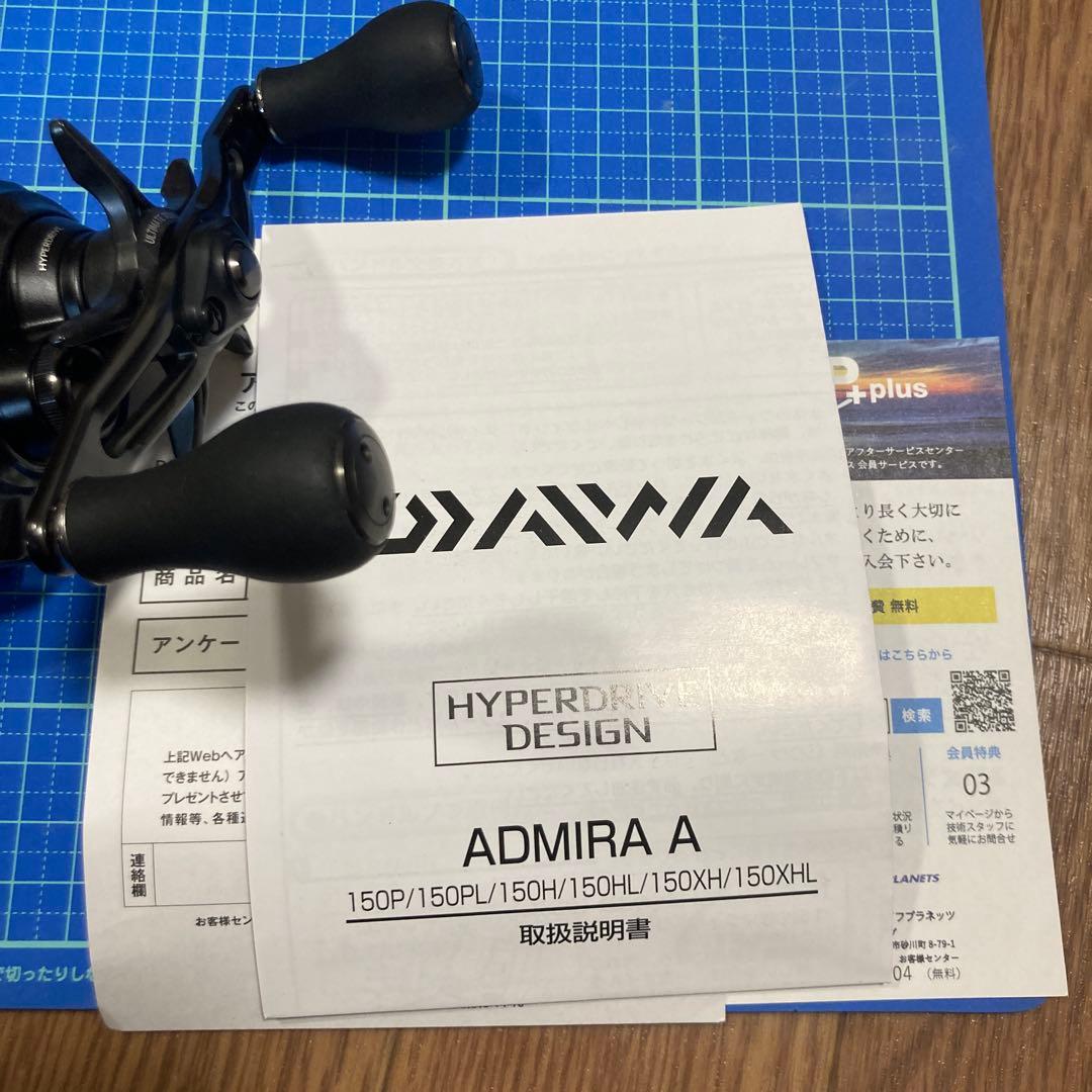DAIWA ADMIRA A 両軸リール 150XHL