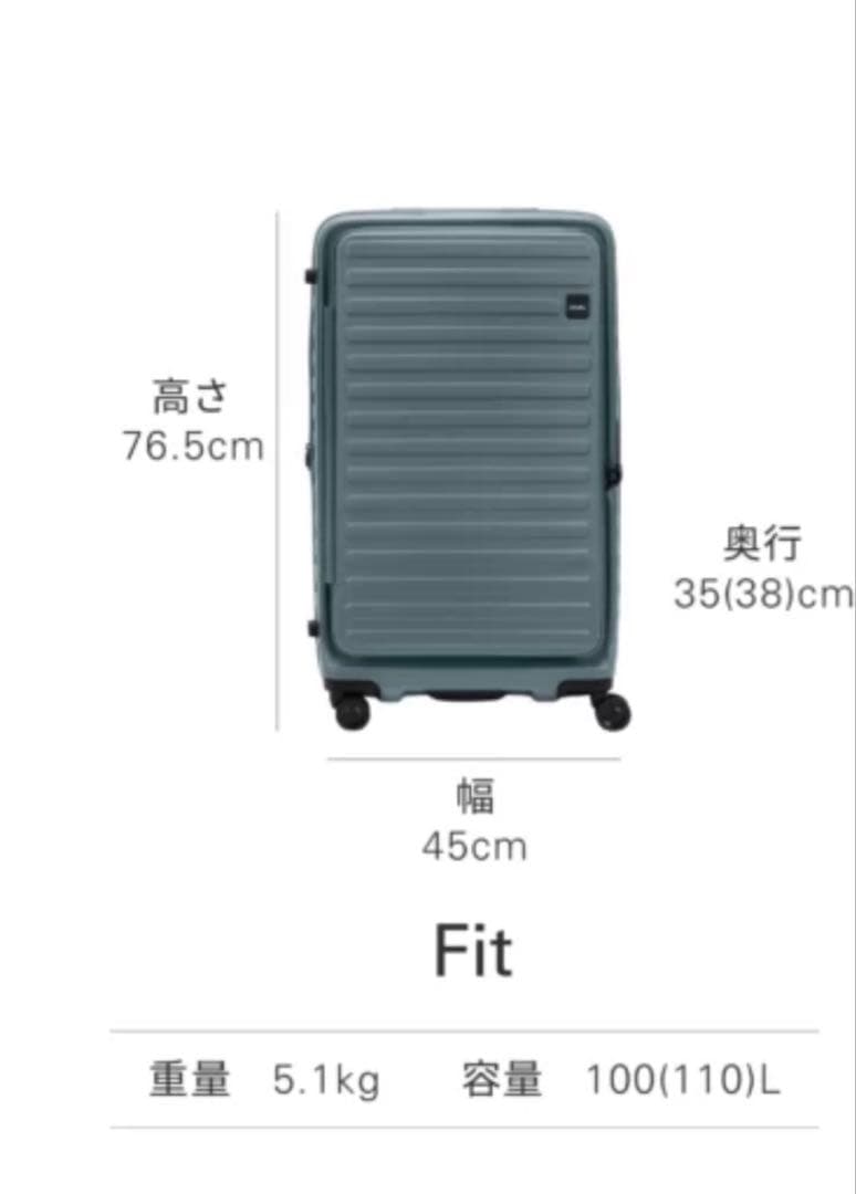 ロジェール　スーツケース