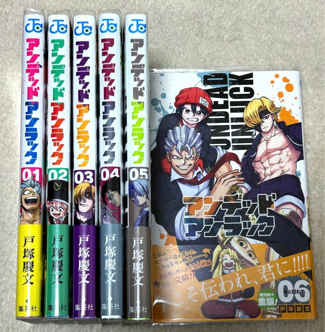 漫画セット売り よふかしのうた 炎炎ノ消防隊 アンデッドアンランク