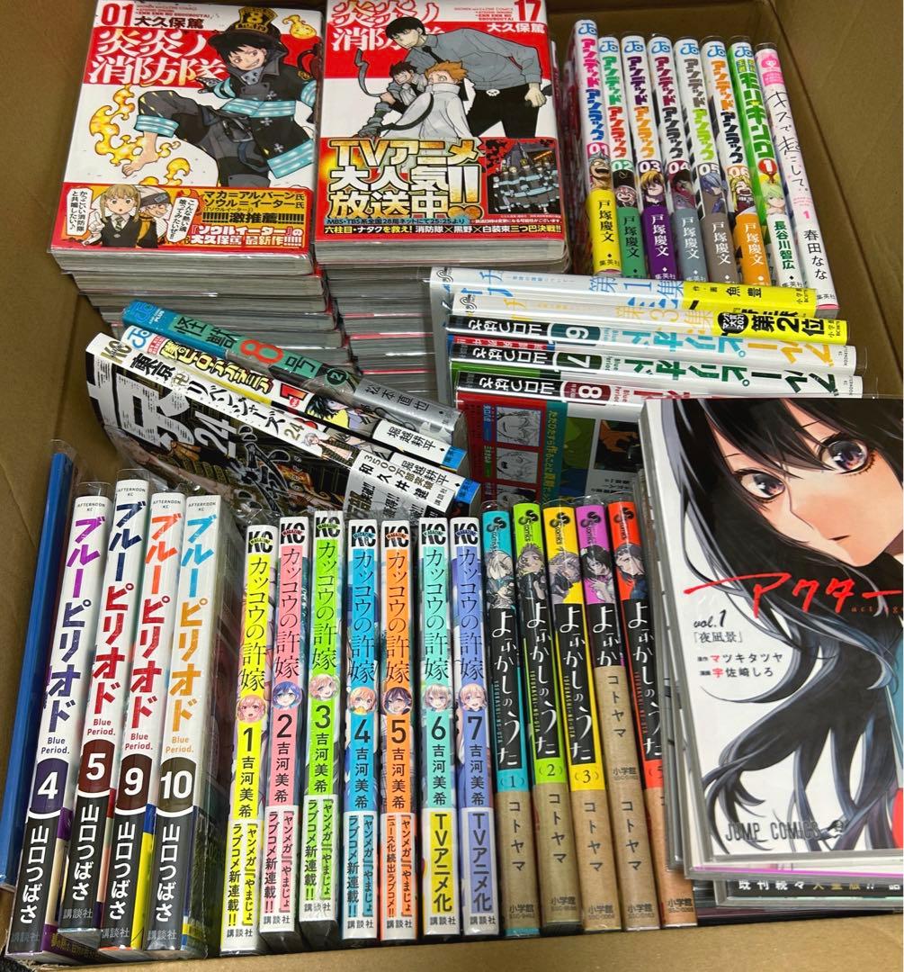 漫画セット売り よふかしのうた 炎炎ノ消防隊 アンデッドアンランク