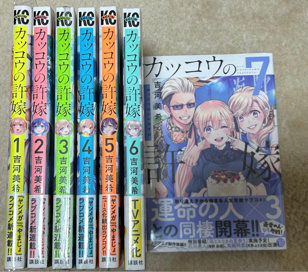 漫画セット売り よふかしのうた 炎炎ノ消防隊 アンデッドアンランク