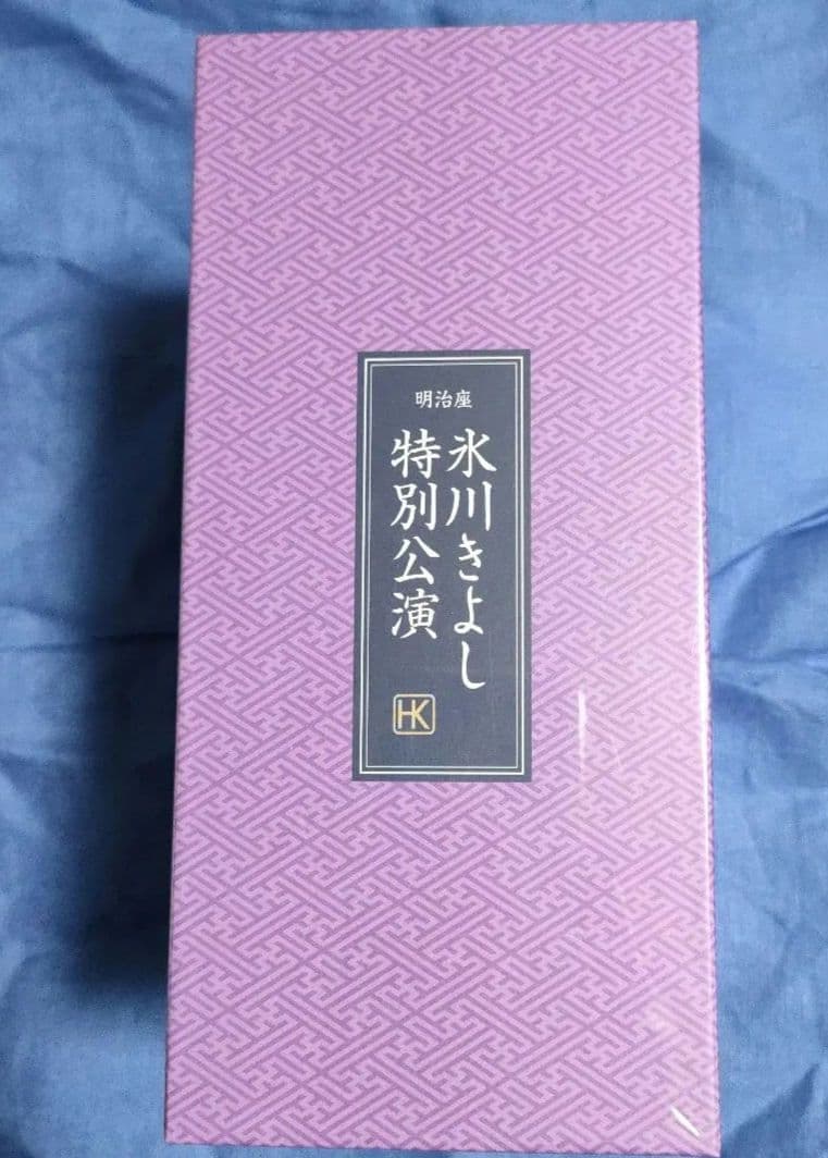 氷川きよし　劇場コンサートツアー　セット