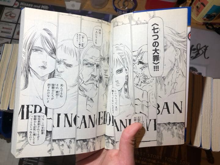 七つの大罪1〜31巻