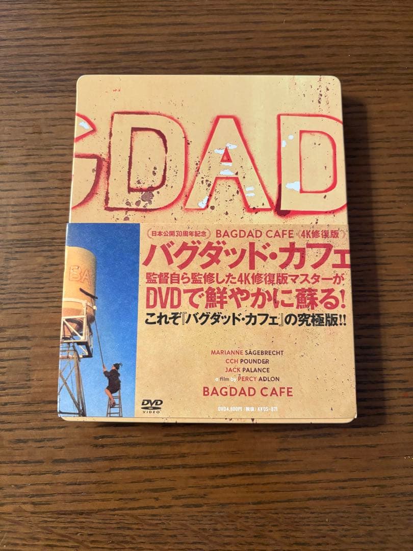 バグダッド・カフェ　4K修復版　初回限定版　DVD