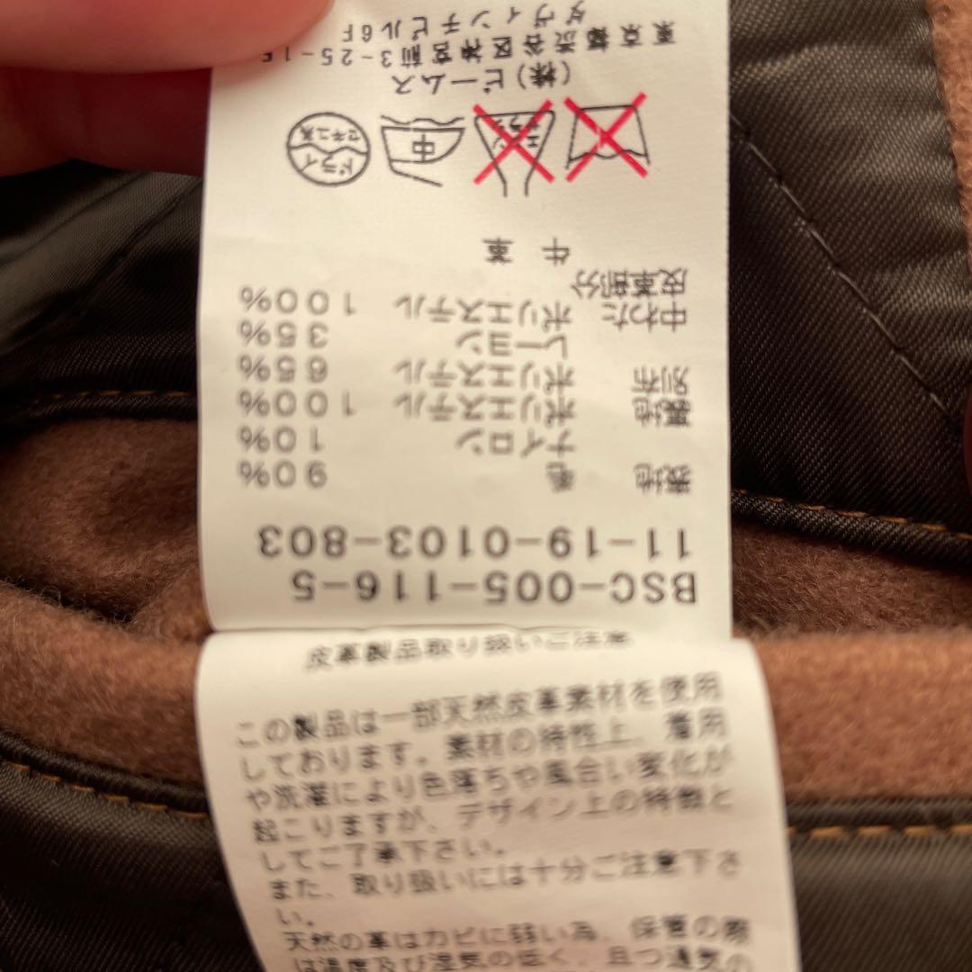 未使用に近い！ビームス　メルトンPコート　BEAMS