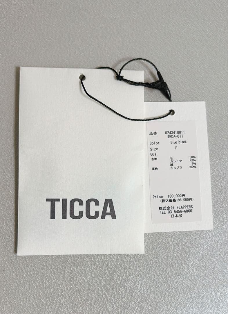 美品 TICCA プレミアムテントコート ブルーブラック
