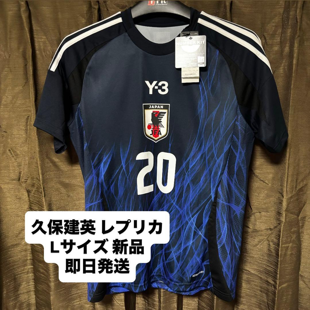 サッカー日本代表 レプリカ ユニフォーム 久保建英 2024 アディダス Y-3