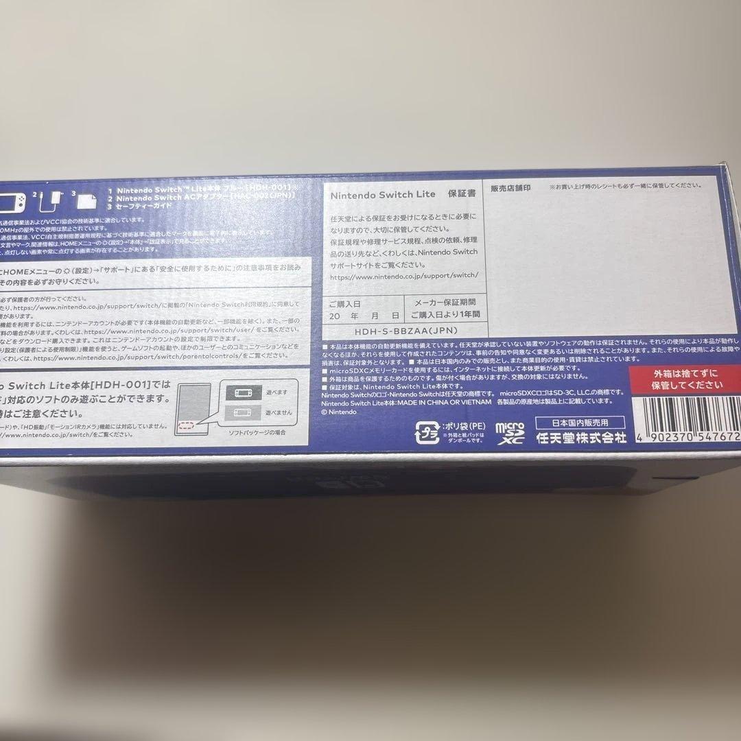 Nintendo Switch Lite ブルー