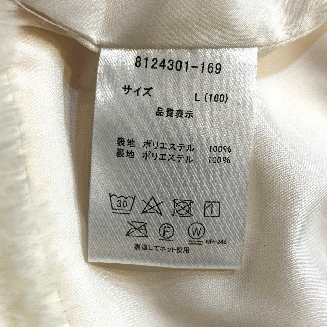 『メゾピアノ』　ファーブルゾン　160cm