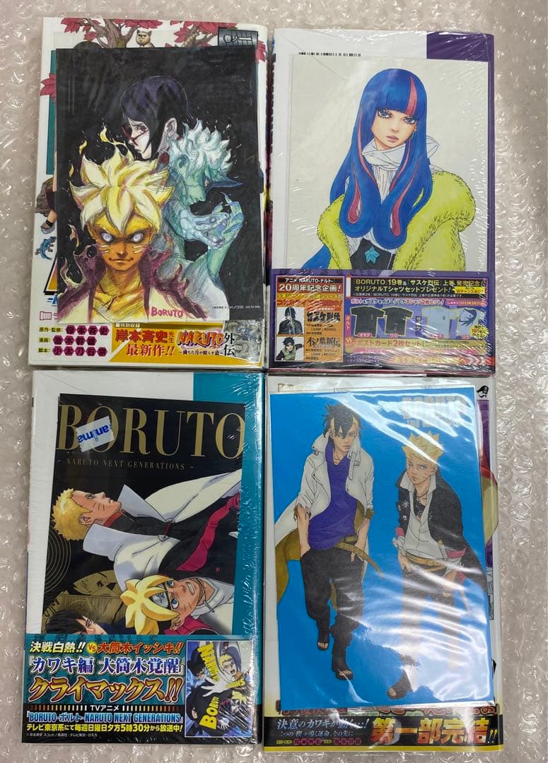 Boruto 漫画　全巻　初版　帯付き　シュリンク付き新品　特典付き