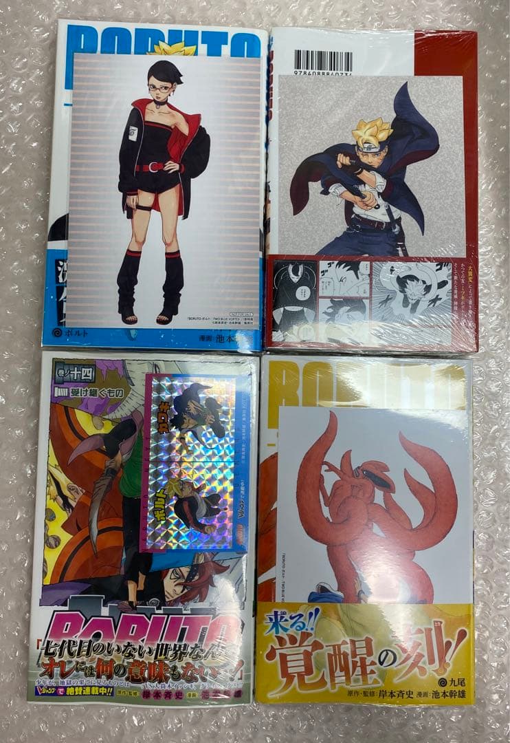 Boruto 漫画　全巻　初版　帯付き　シュリンク付き新品　特典付き