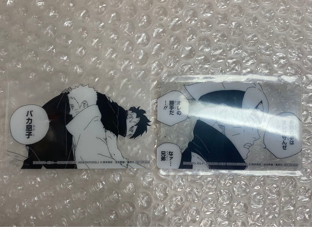 Boruto 漫画　全巻　初版　帯付き　シュリンク付き新品　特典付き