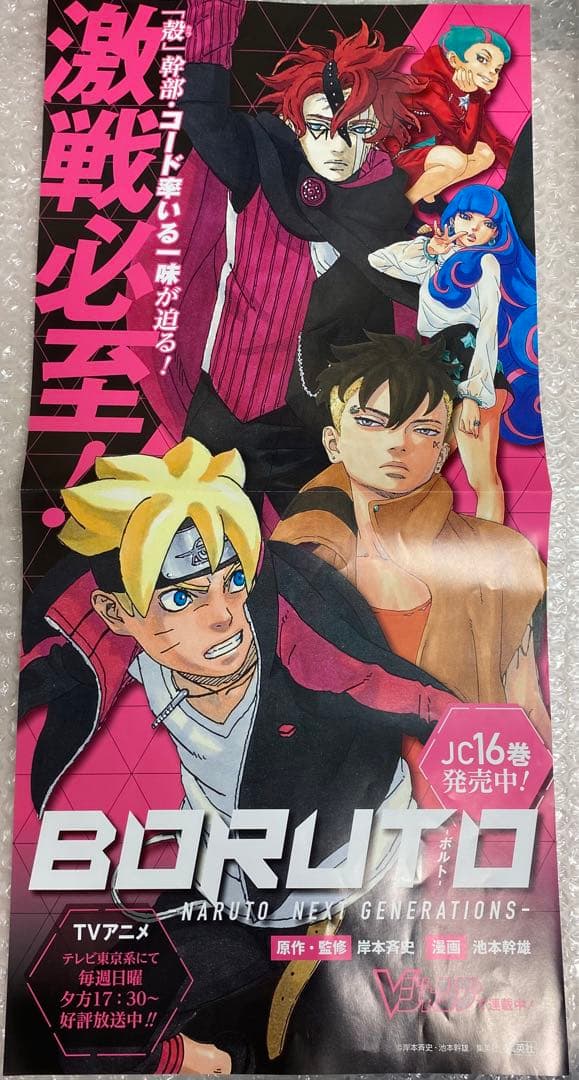Boruto 漫画　全巻　初版　帯付き　シュリンク付き新品　特典付き