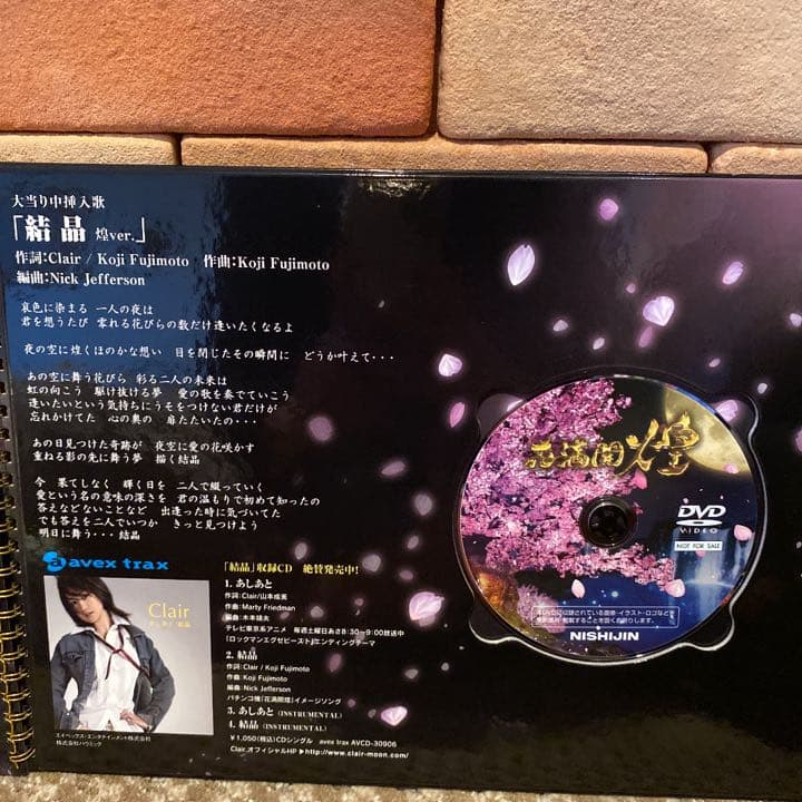 花満開　セット