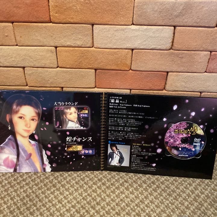 花満開　セット