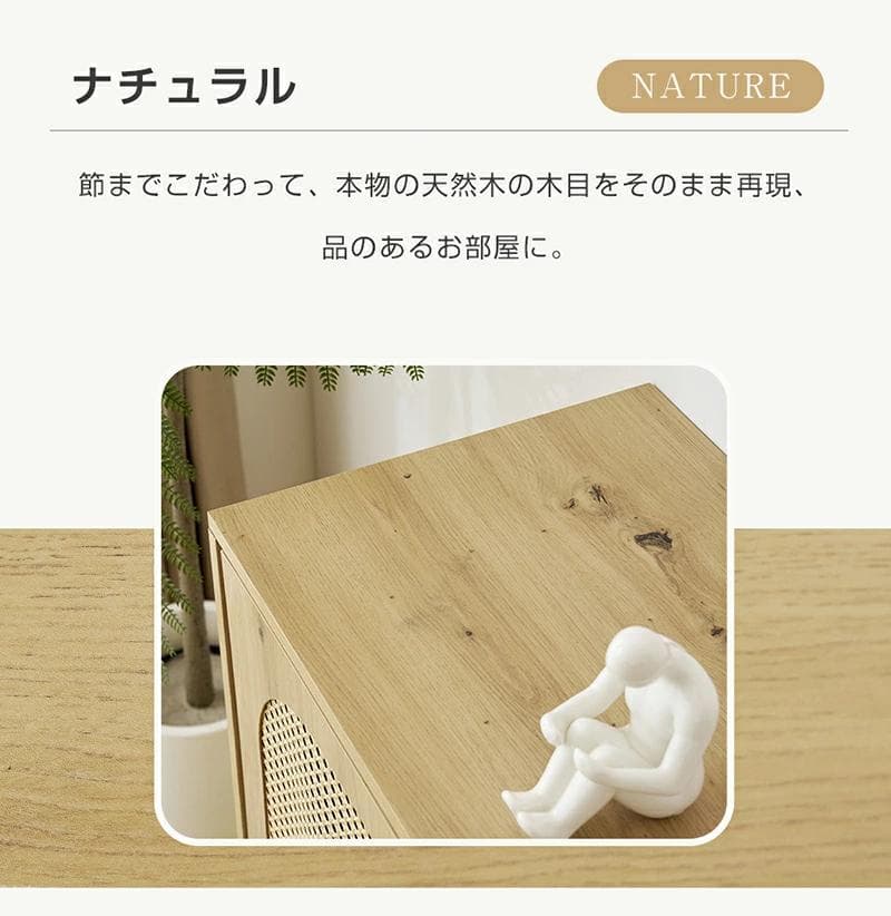キャビネット サイドボード チェスト ラタン調 ラタン風 引き出し付き 大容量