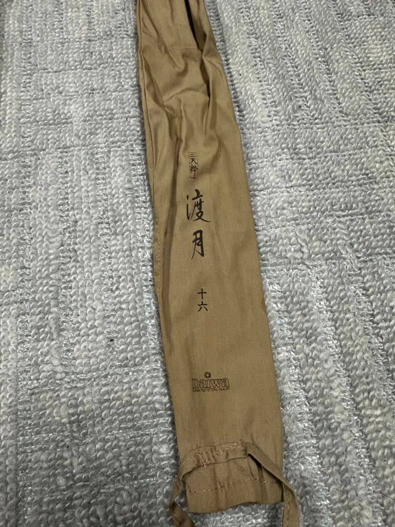 ダイワ　二天粋 渡月 十六